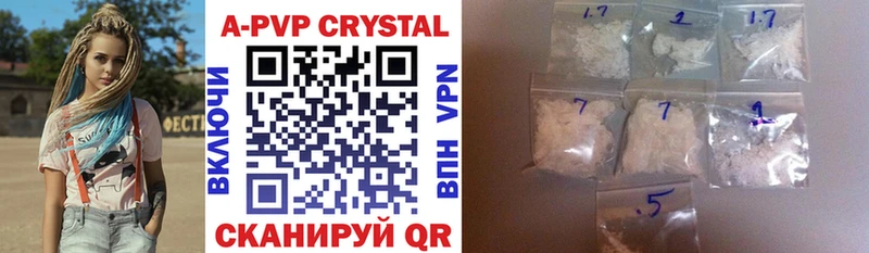 A-PVP мука Магадан