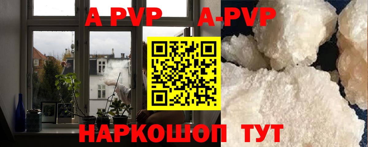 APVP крисы CK Магадан