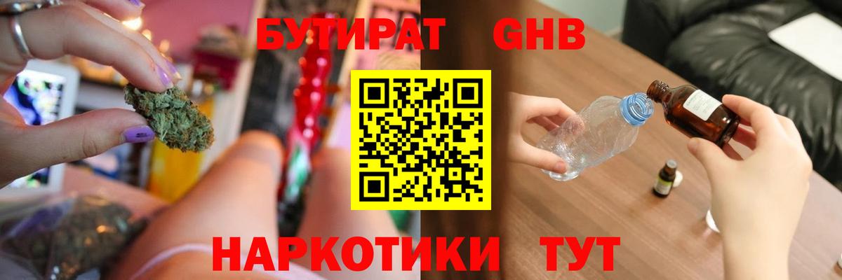 Бутират  Бутират бутик  Вход с VPN  Магадан 