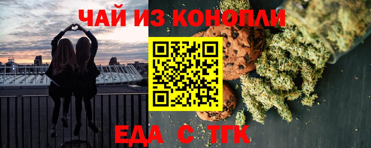Магадан  Еда ТГК марихуана  Вход с VPN 