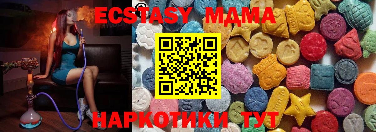 Экстази 99% Магадан