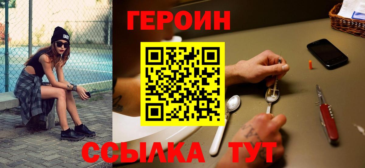 Героин гречка  Вход с VPN  Магадан 