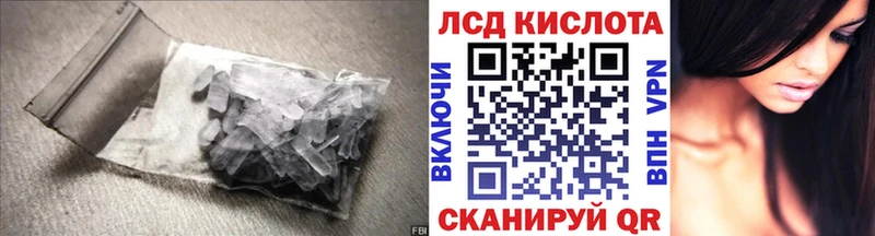 Лсд 25 экстази кислота  Магадан 