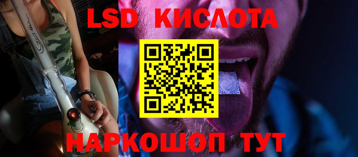 ЛСД экстази кислота Магадан