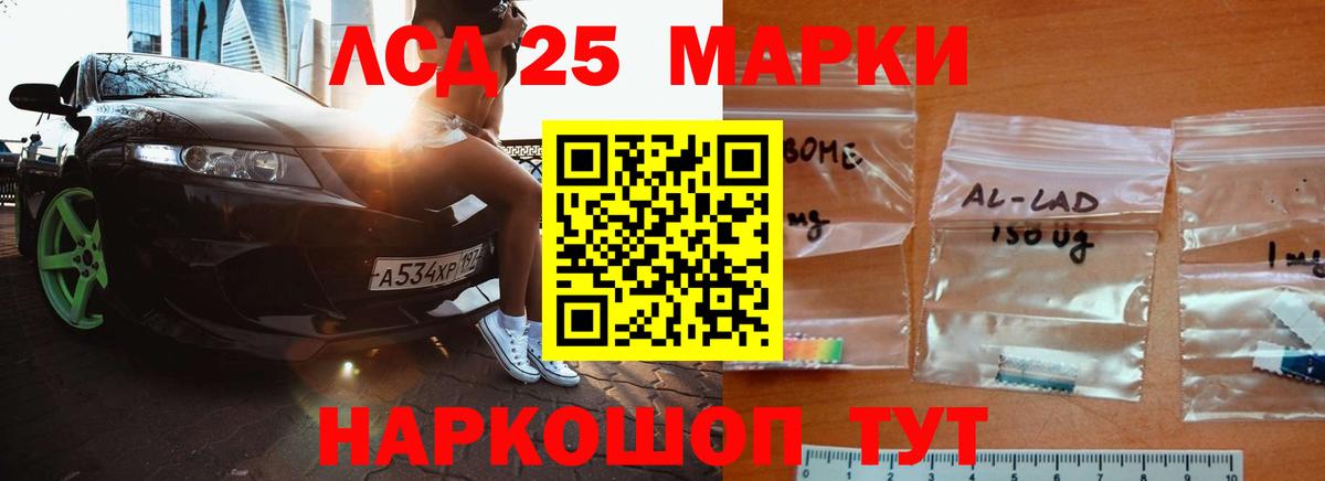 ЛСД экстази ecstasy  ЛСД экстази ecstasy  LSD-25 экстази  Магадан  Вход с VPN 