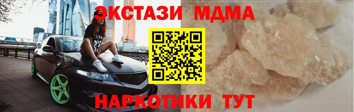 МДМА Molly  MDMA  Магадан  МДМА кристаллы  Вход с VPN 