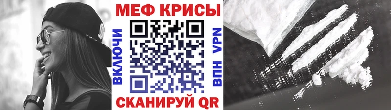 МЯУ-МЯУ мука hydra ССЫЛКА Магадан