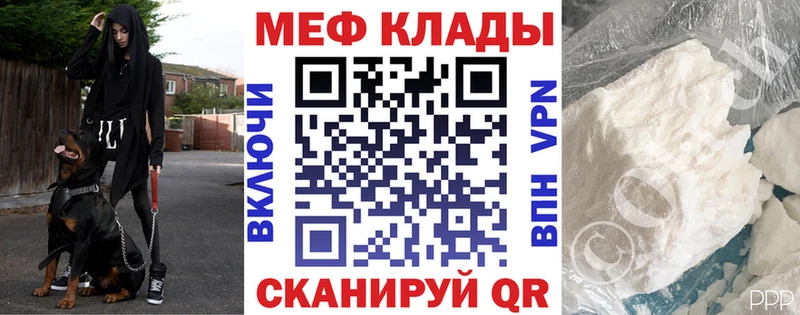 МЕФ кристаллы Магадан