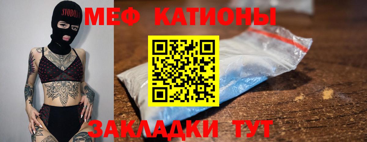Меф Магадан
