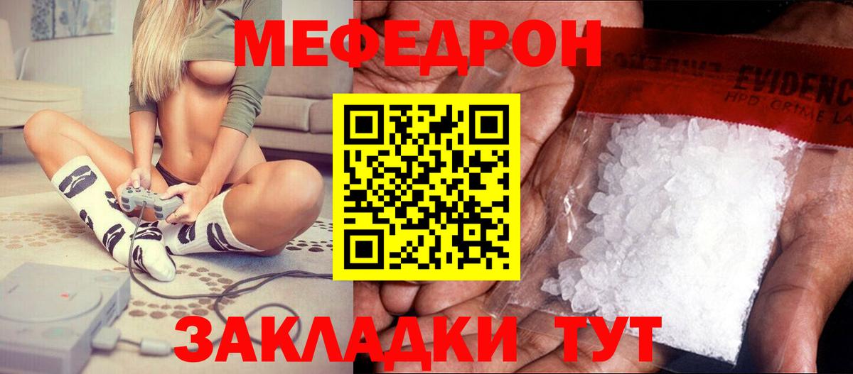 МЕФ мяу мяу  Мефедрон VHQ  МЯУ-МЯУ  Магадан  Вход с VPN 