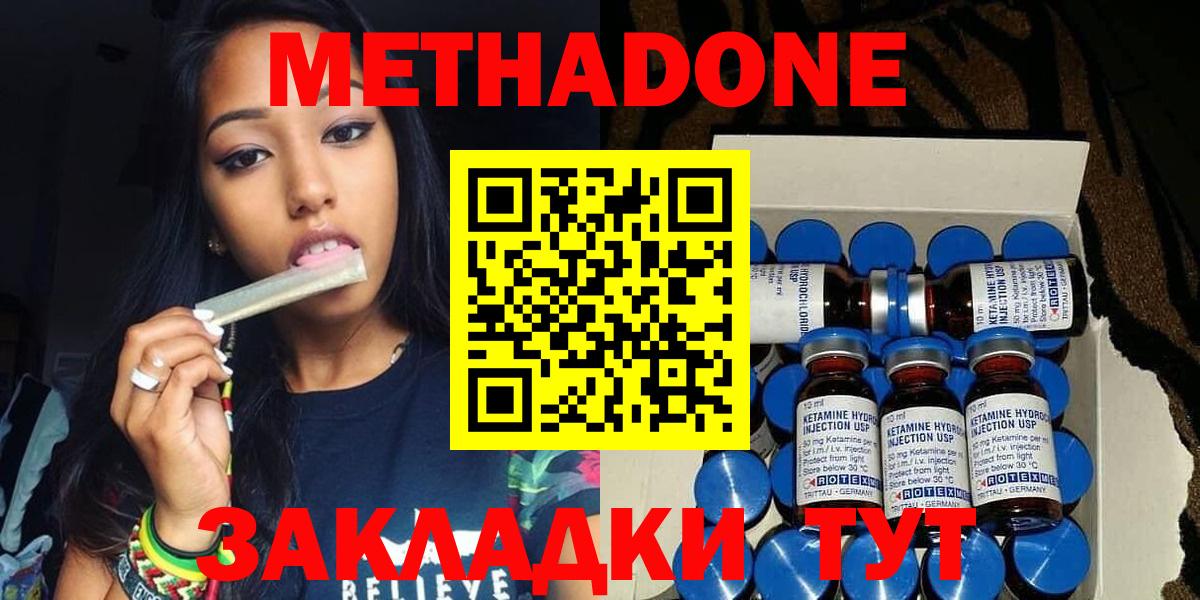 Метадон VHQ Магадан