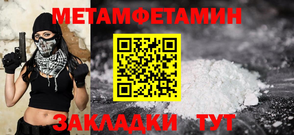 МЕТАМФЕТАМИН мет  МЕТАМФЕТАМИН мет  Магадан  Вход с VPN 
