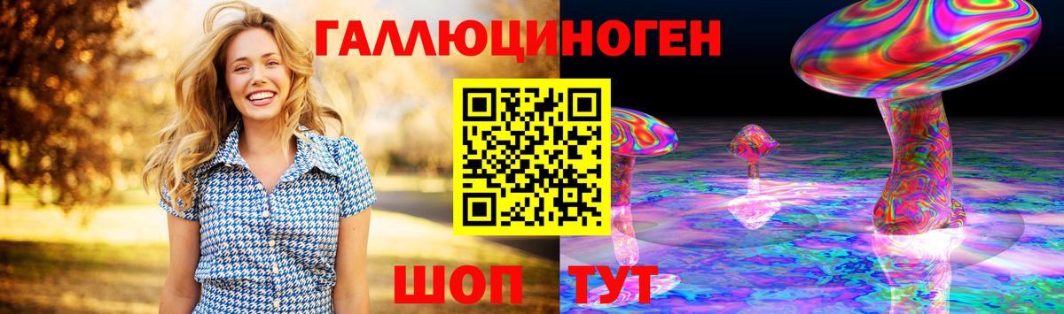Псилоцибиновые грибы ЛСД Магадан